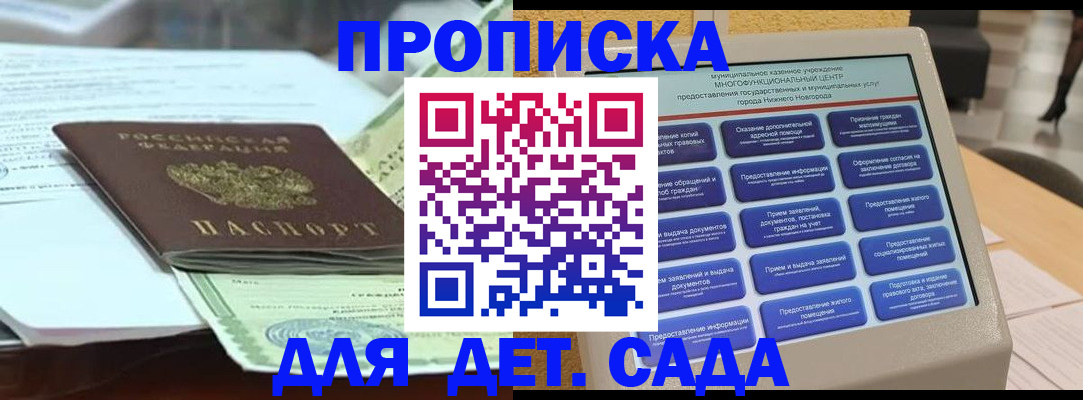 прописка для кредита в Суздали