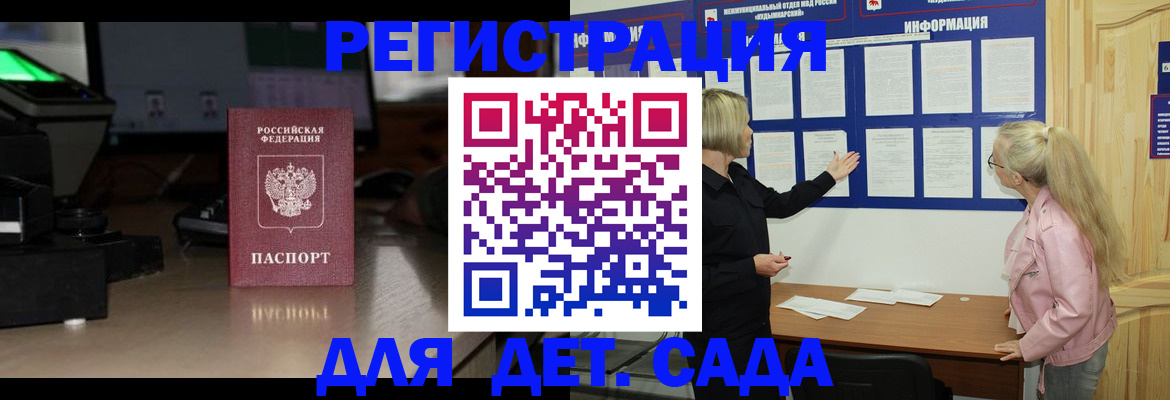 прописка для работы в Суздали