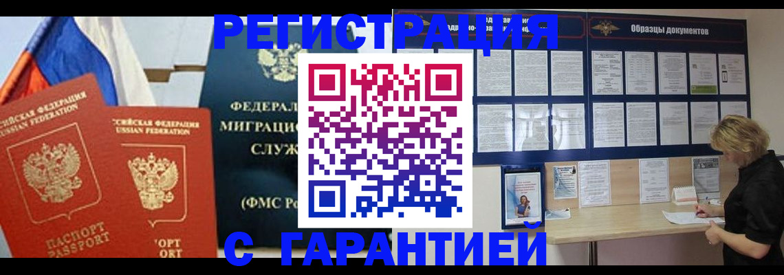 регистрация в Суздали