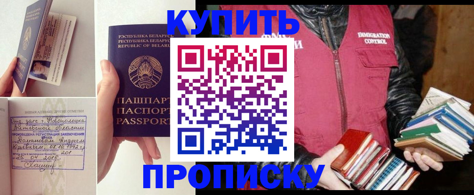 временная регистрация для всех в Суздали