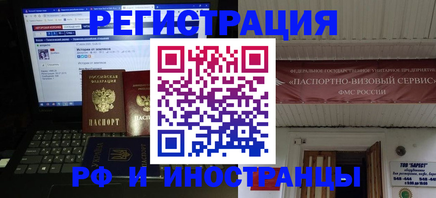временная регистрация недорого в Суздали