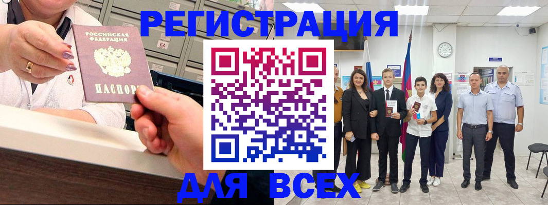 прописка для работы в Суздали